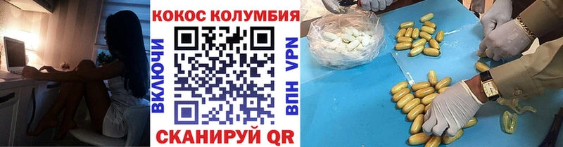 купить наркотики цена  Можайск  Кокаин 97% 