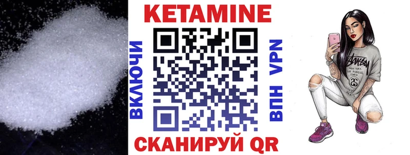 Кетамин ketamine  Можайск 