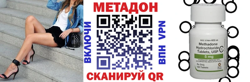 Метадон methadone  даркнет сайт  Можайск 